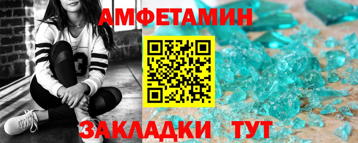 Амфетамин Розовый Балашиха