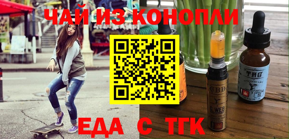 Печенье с ТГК марихуана  Вход с VPN  Балашиха 