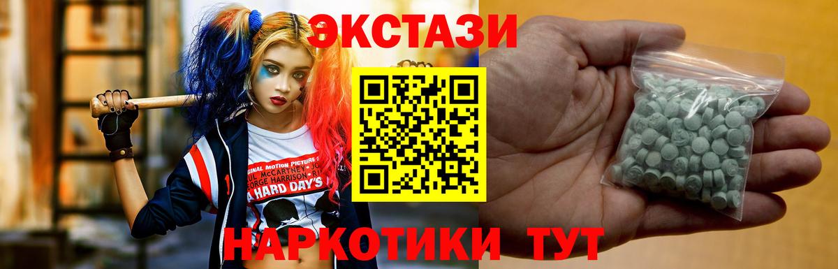 ЭКСТАЗИ 250 мг Балашиха