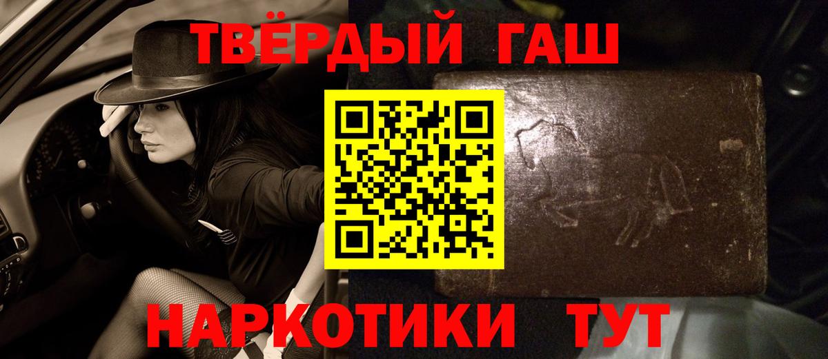 ГАШИШ ice o lator Балашиха