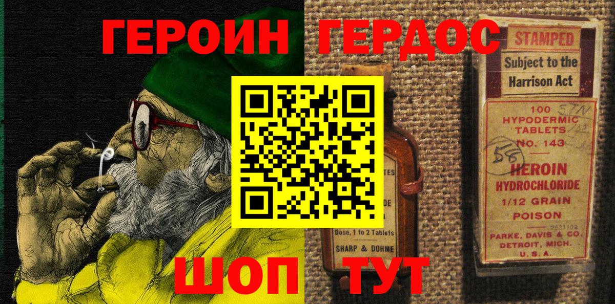 Героин Heroin  ГЕРОИН  Балашиха  Вход с VPN 