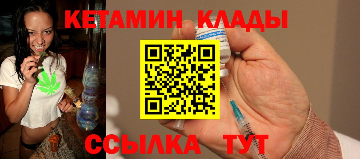 Кетамин VHQ Балашиха