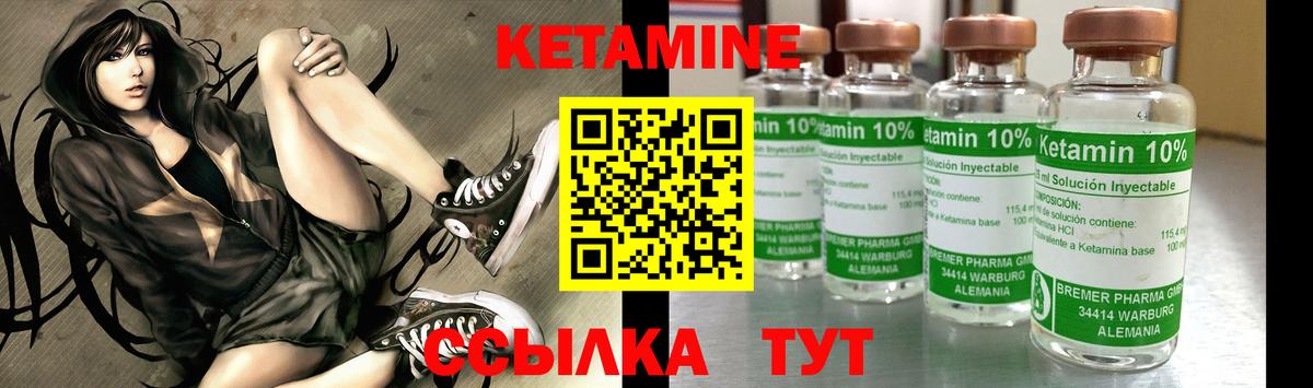 Балашиха  Кетамин VHQ  Вход с VPN 