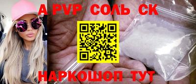 ALPHA-PVP Апрелевка