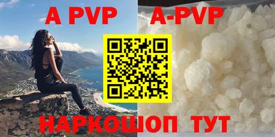 a pvp Апшеронск