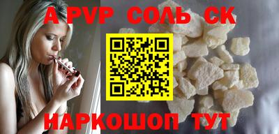a pvp Апшеронск