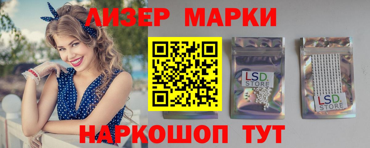 ЛСД экстази кислота  Вход с VPN  Балашиха  LSD-25 экстази ecstasy 