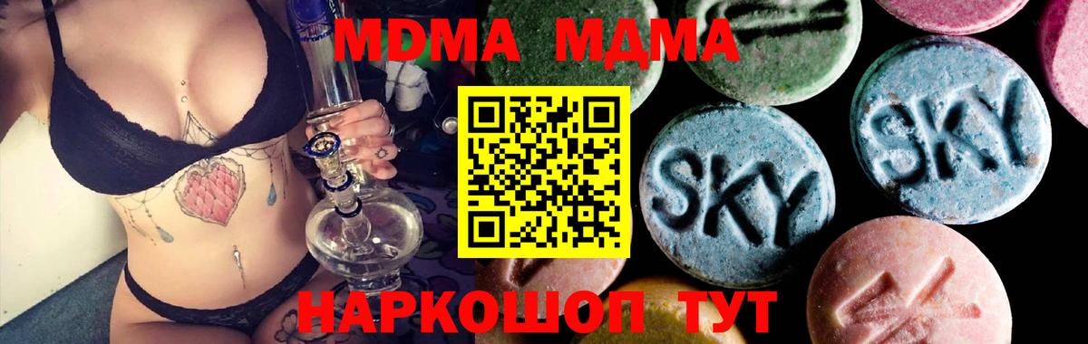 MDMA молли Балашиха