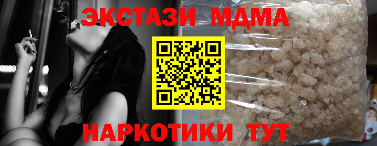 Балашиха  MDMA VHQ  MDMA  Вход с VPN  МДМА кристаллы 
