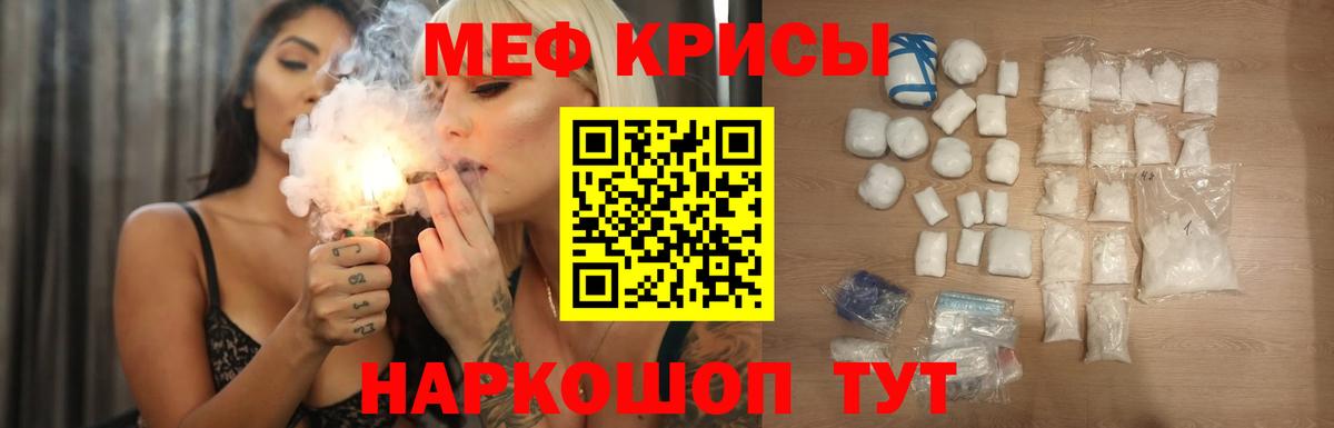 Балашиха  МЕФ мяу мяу  Мефедрон 4 MMC  Меф  Вход с VPN 