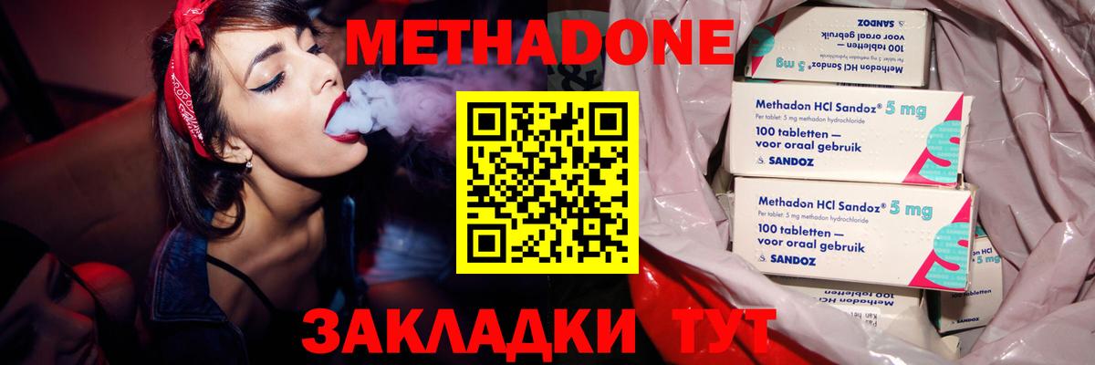 МЕТАДОН мёд Балашиха