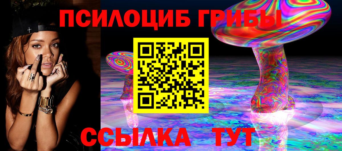 Галлюциногенные грибы GOLDEN TEACHER Балашиха