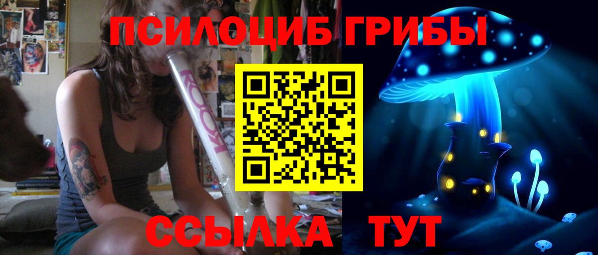 Галлюциногенные грибы ЛСД  Псилоцибиновые грибы Cubensis  Вход с VPN  Балашиха 
