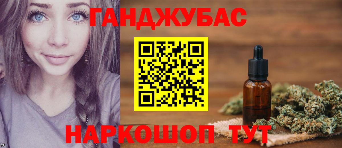 МАРИХУАНА план Балашиха